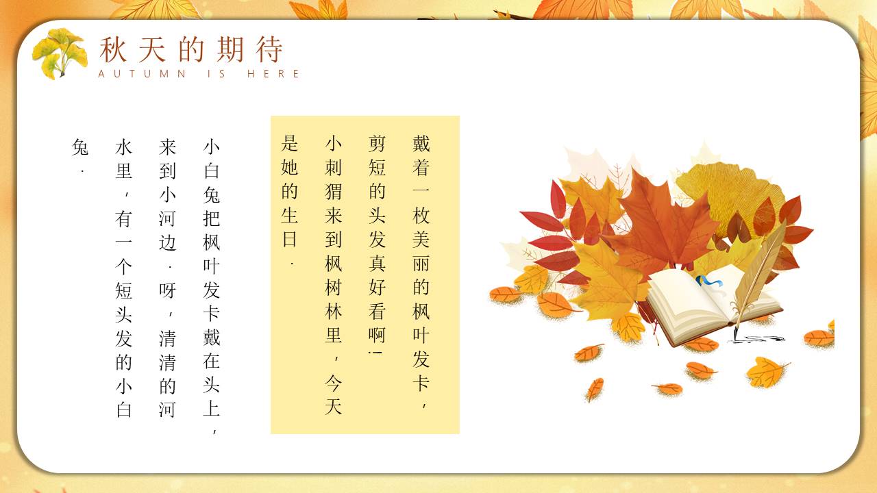 故事绘本 (31).pptx